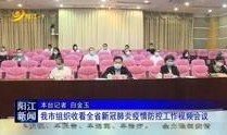 阳江新闻爆料电话,聚焦民生热点